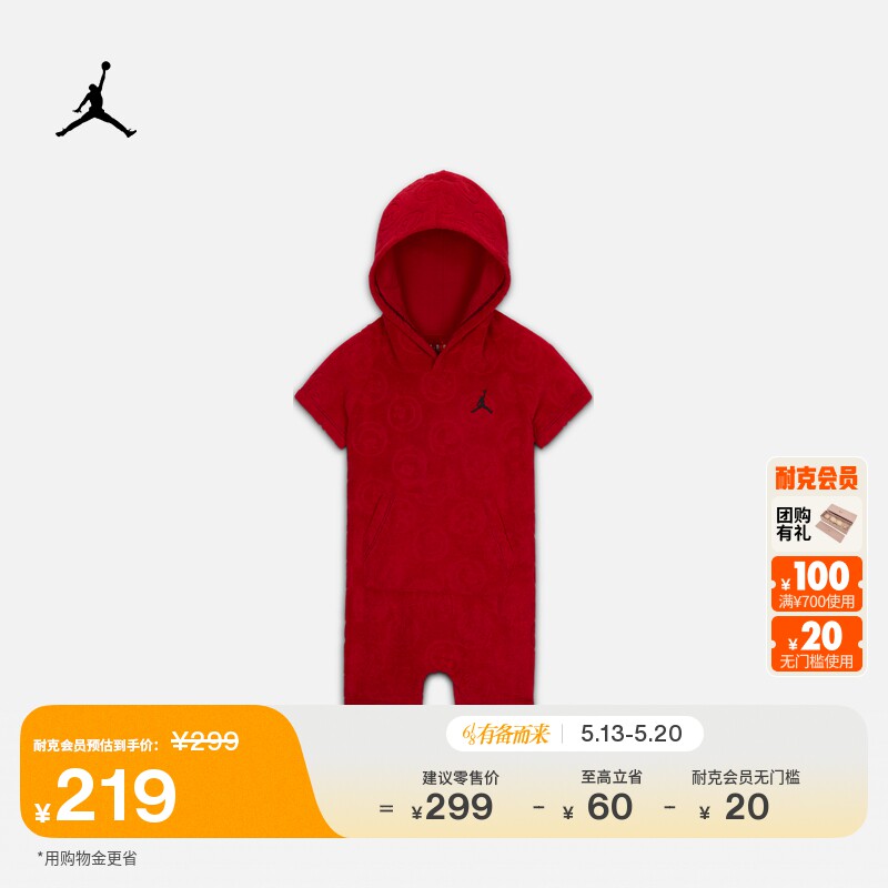 耐克乔丹婴童毛圈布连体衣男童宝宝柔软JORDAN IU5433
