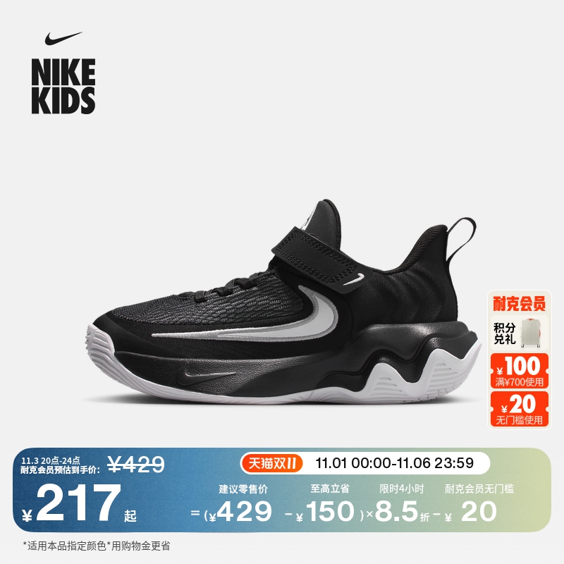 Nike耐克字母哥户外幼童运动鞋