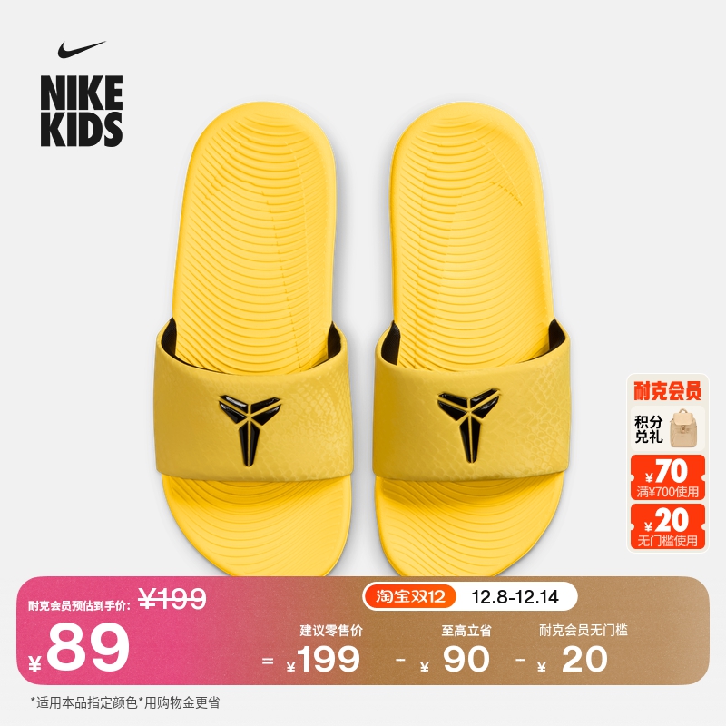 耐克科比大童缓震拖鞋室内男女童印花抓地NIKE KOBE KAWA IF2871