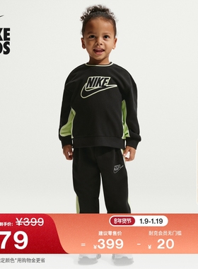 耐克婴童法式毛圈撞色圆领上衣和长裤套装春新款男童NIKE IR7944