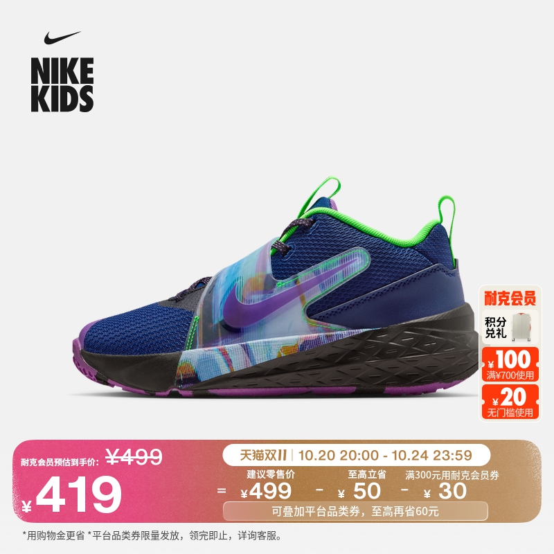 耐克大童训练篮球鞋冬季新款男女童NIKE TEAM HUSTLE D 12 HV2291