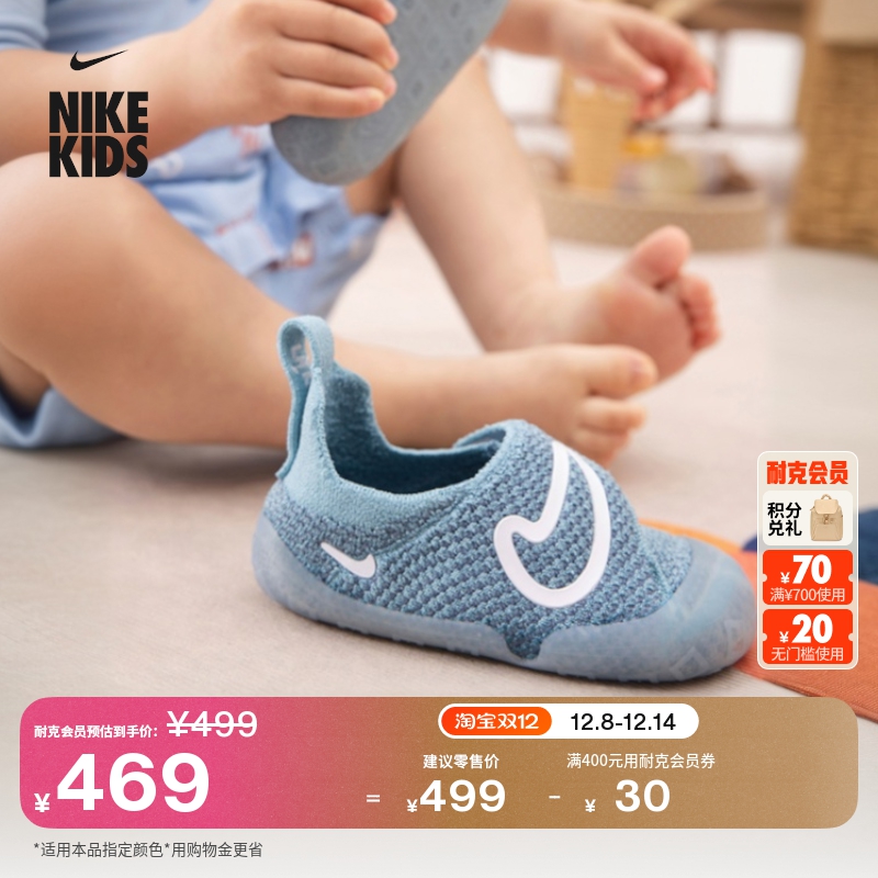 Nike耐克Swoosh1飞织婴童运动鞋