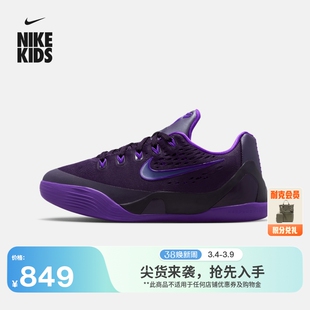 耐克科比9大童轻便实战篮球鞋春季新款男女童NIKE KOBE 9 IM6642