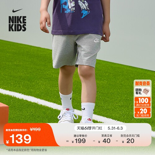 Nike耐克Club纯棉针织大童短裤