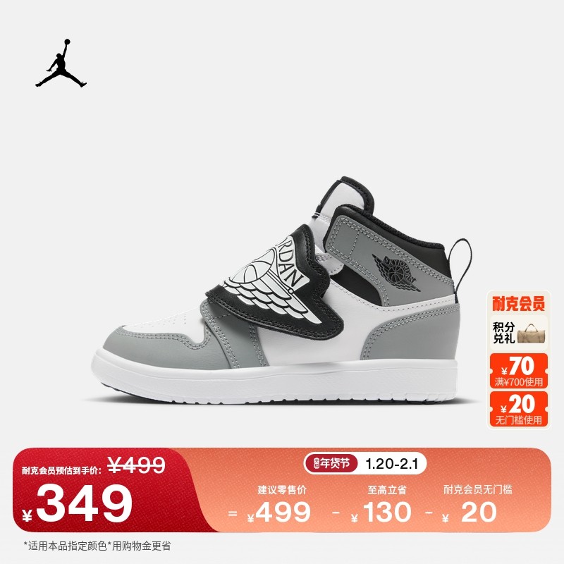 耐克乔丹幼童运动鞋春季男女童缓震魔术贴抓地SKY JORDAN BQ7197,童鞋/婴儿鞋/亲子鞋,运动鞋,淘宝优惠券,粉丝福利购,淘宝优惠卷