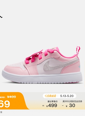 耐克乔丹幼童低帮运动鞋夏新款男女童JORDAN 1 LOW ALT SE II0594