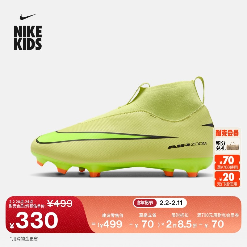 耐克刺客系列大童高帮MG足球鞋冬男女童NIKE SUPERFLY 10 FQ8304