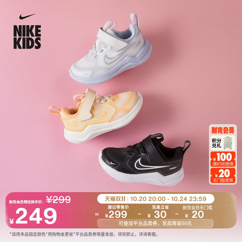 Nike耐克宇宙一号透气婴童运动鞋