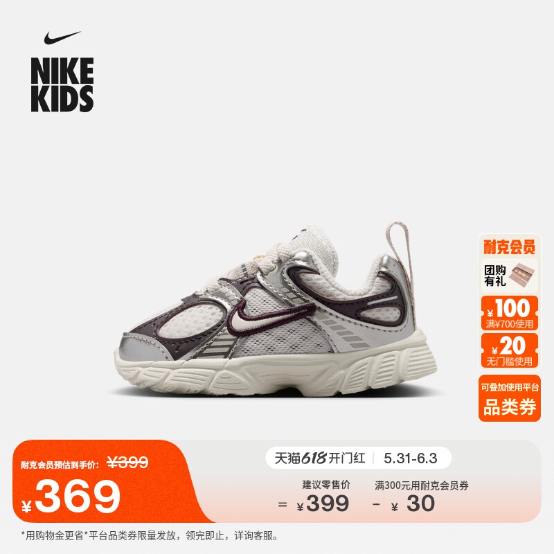 耐克婴童轻便透气运动鞋夏季新款男女童网面NIKE V5 RNR IR2949