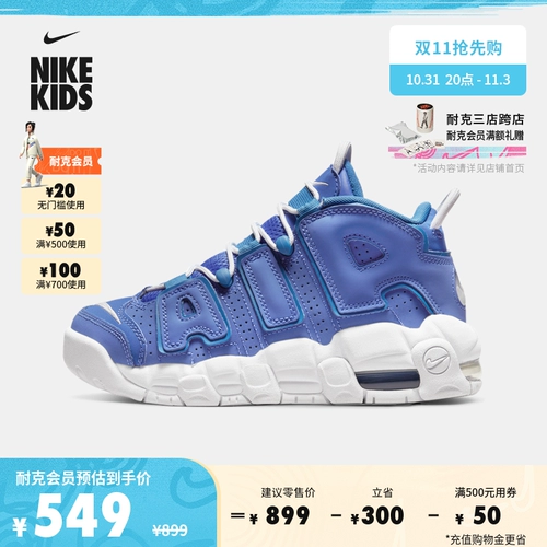 Официальный детский воздух Nike Nike больше Aptempo Big Children Sport