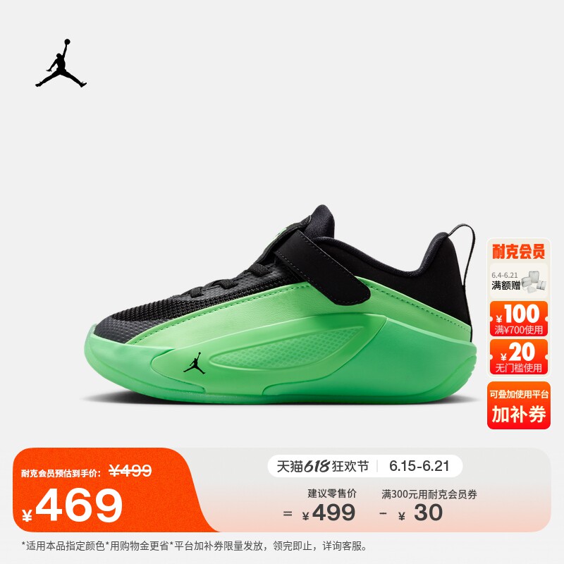 耐克乔丹东契奇5幼童实战篮球鞋秋季男女童JORDAN LUKA 5 IM5164