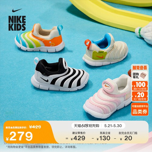 Nike耐克毛毛虫透气婴童运动鞋
