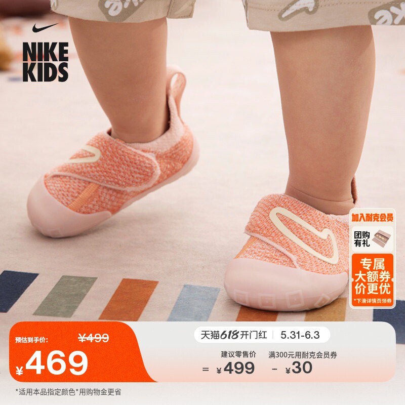 Nike耐克宝宝勾易穿脱婴童运动鞋