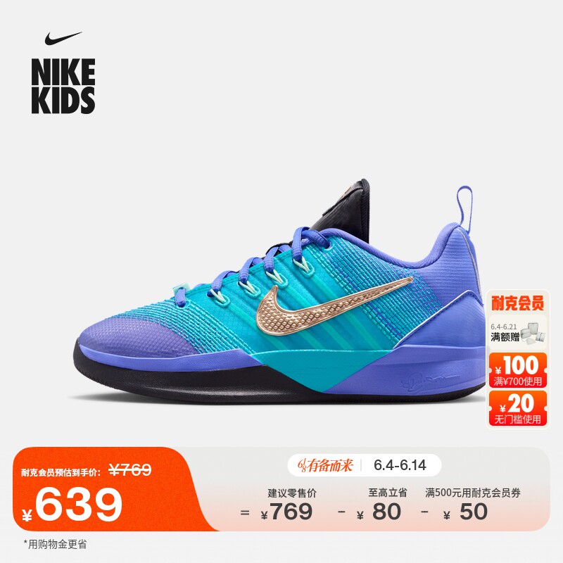 耐克萨布丽娜3大童实战篮球鞋男女童NIKE SABRINA 3 IQ0831