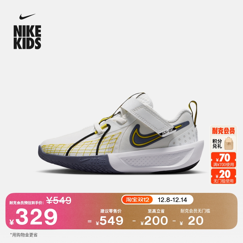 Nike耐克G.T.Cut幼童实战篮球鞋