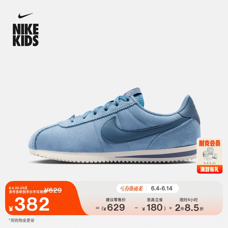耐克大童低帮复古运动鞋男女童支撑缓震翻毛皮NIKE CORTEZ IM6968