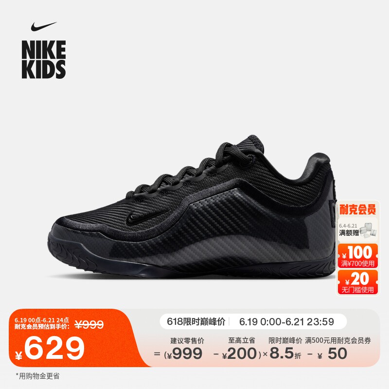 Nike耐克詹姆斯23大童实战篮球鞋