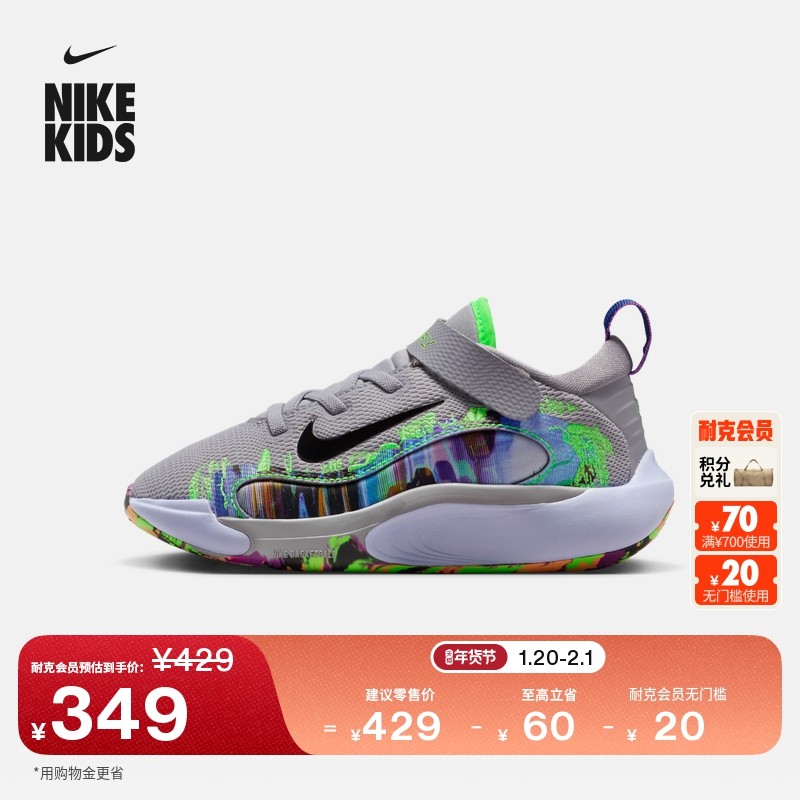 耐克电玩闪码系列幼童运动鞋冬季新款男女童NIKE ISOFLY HV2280,童鞋/婴儿鞋/亲子鞋,运动鞋,淘宝优惠券,粉丝福利购,淘宝优惠卷