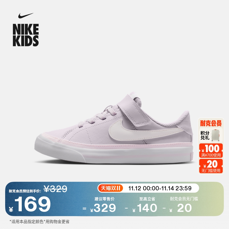 Nike耐克轻便易穿脱幼童运动鞋
