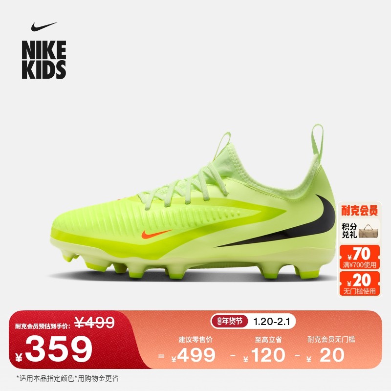 耐克暗煞系列大童低帮MG足球鞋春季男女童NIKE PHANTOM 6 HM9203,童鞋/婴儿鞋/亲子鞋,运动鞋,淘宝优惠券,粉丝福利购,淘宝优惠卷