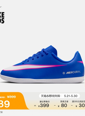 耐克刺客系列大童低帮IC足球鞋男女童钉鞋NIKE VAPOR 16 FQ8289