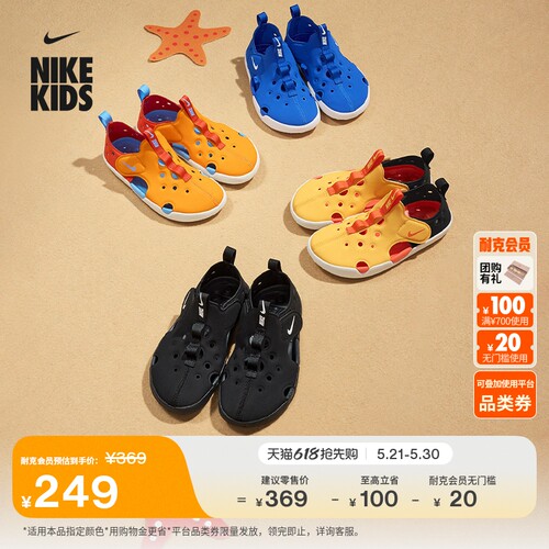 Nike耐克轻便魔术贴幼童包头凉鞋