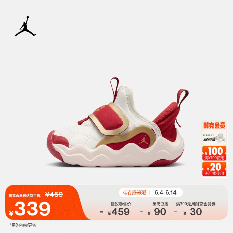 耐克乔丹小鲨鱼婴童易穿脱宝宝运动鞋男女童JORDAN 23/7.2 IQ1116