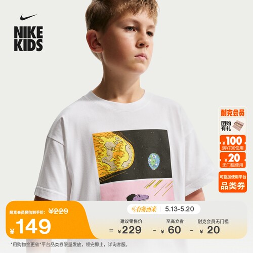 Nike耐克詹姆斯纯棉大童篮球T恤