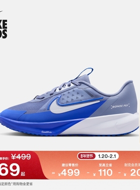 耐克超音速号大童透气专业跑步鞋春男女童NIKE SONIC FLY FZ0017