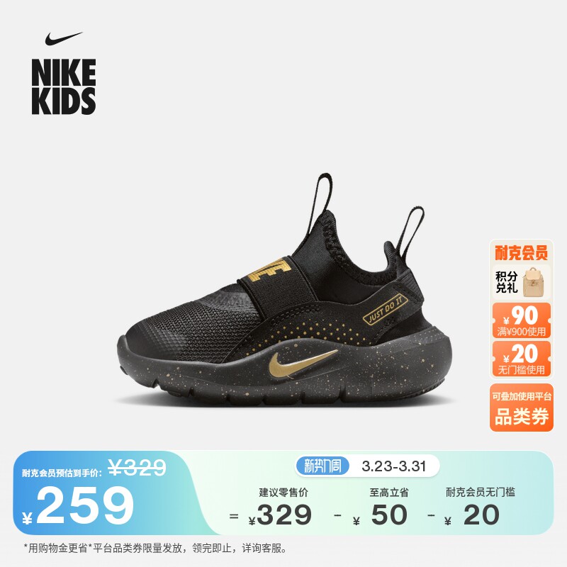 耐克婴童易穿脱运动鞋冬季新款男女童NIKE FLEX RUNNE