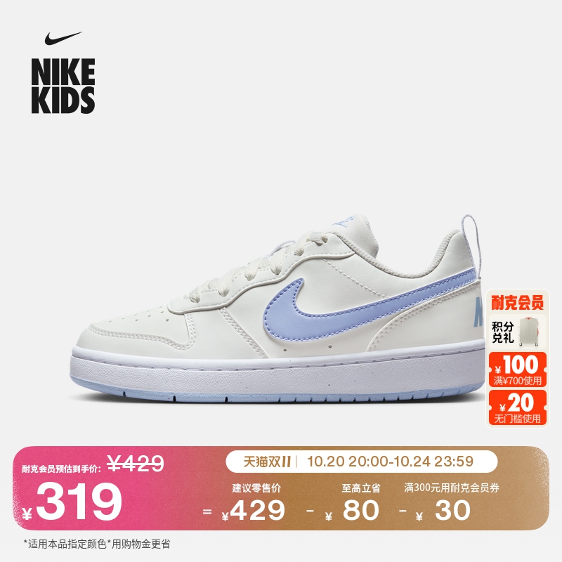 Nike耐克酷菠萝大童运动鞋板鞋