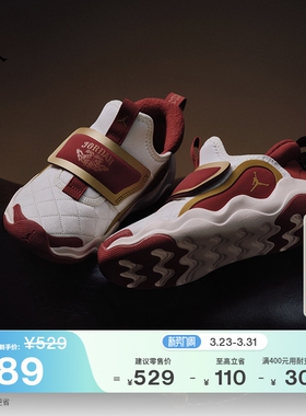 耐克乔丹新年系列小鲨鱼幼童易穿脱运动鞋JORDAN 23/7.2 IQ1115