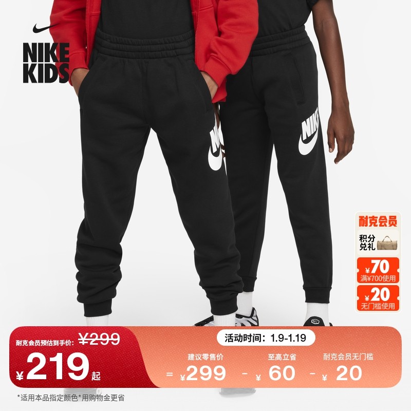 耐克大童加绒针织长裤春季男女童运动裤NIKE CLUB FLEECE FD2995