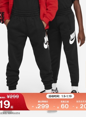 耐克大童加绒针织长裤春季男女童运动裤NIKE CLUB FLEECE FD2995
