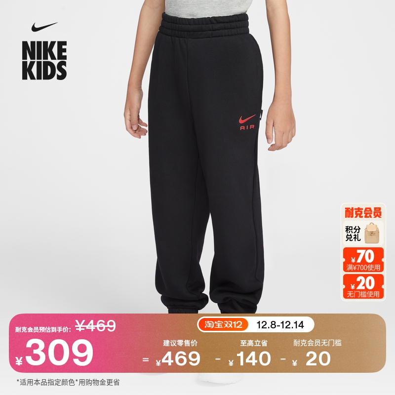 Nike耐克加绒针织大童长裤运动裤