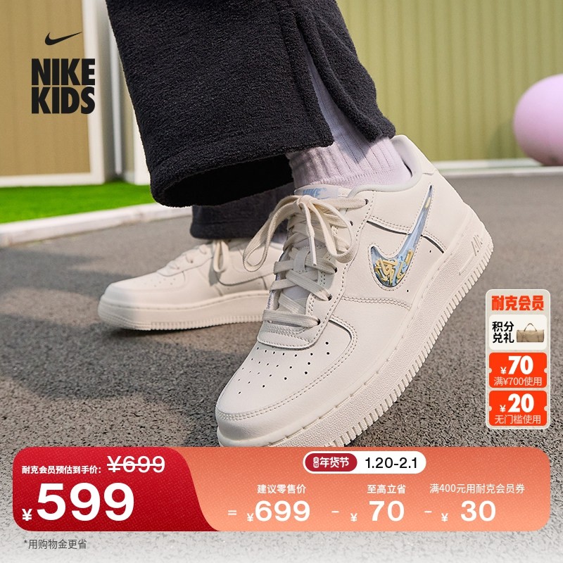 耐克空军一号大童皮面运动鞋冬季新款男女童板鞋NIKE AF1 IM6697,童鞋/婴儿鞋/亲子鞋,运动鞋,淘宝优惠券,粉丝福利购,淘宝优惠卷