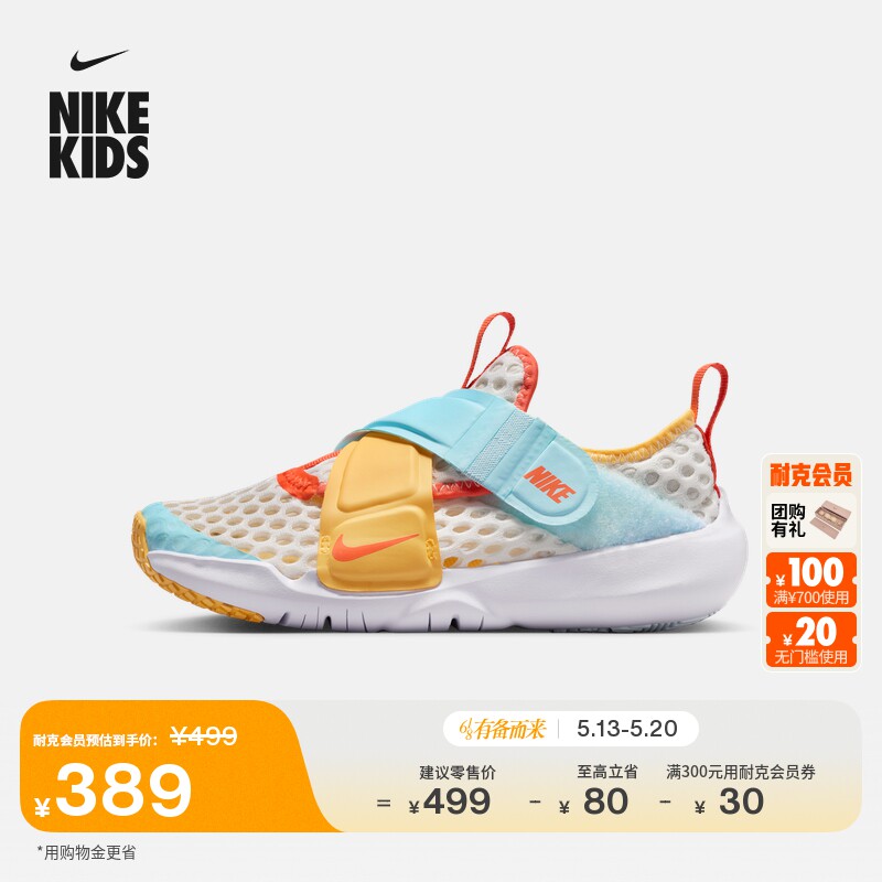 耐克小飞碟幼童透气网面运动鞋魔术贴夏季新款男女童NIKE IV2858