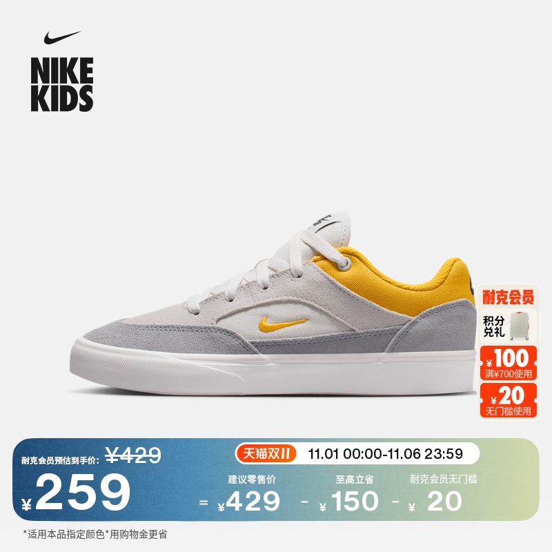 耐克大童平底胶底滑板鞋冬季男女童薄底鞋NIKE SB MALOR HF1205