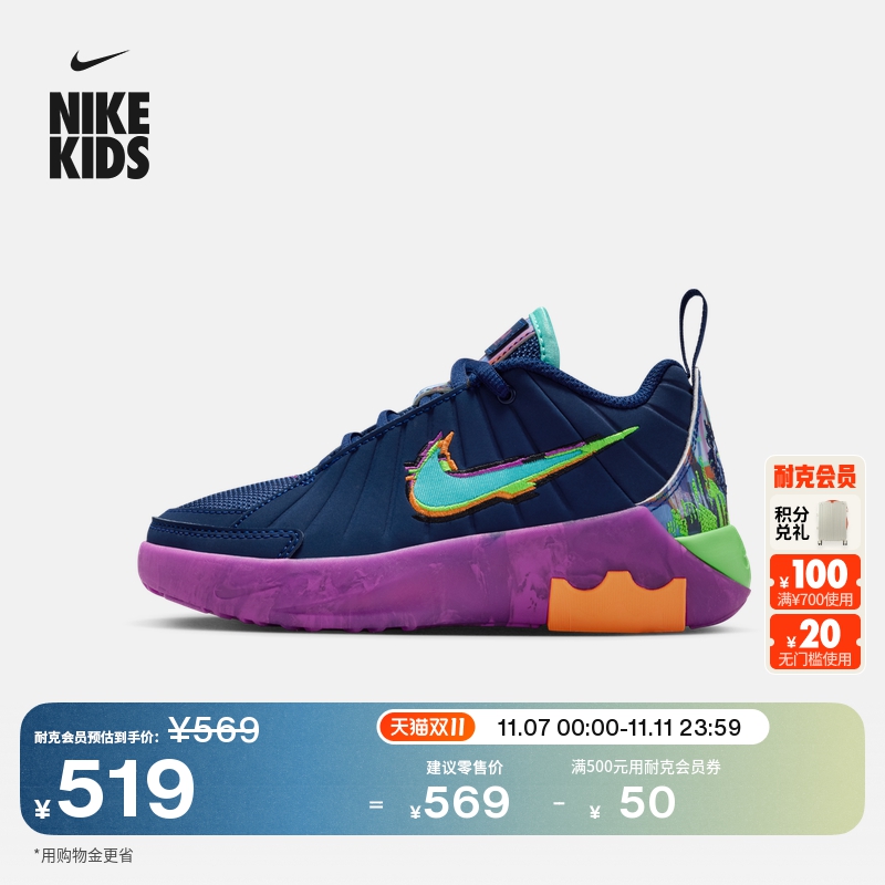 耐克詹姆斯幼童透气支撑篮球鞋冬新款男女童NIKE WITNESS HV2268