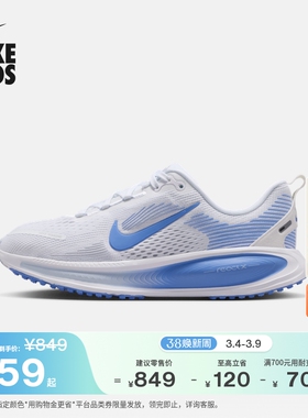 耐克小迈柔大童透气专业跑步鞋春季男女童NIKE VOMERO 18 HQ2157