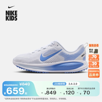 Nike耐克小迈柔大童专业跑步鞋