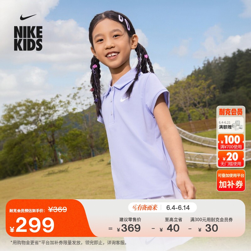 耐克幼童速干高尔夫短袖T恤和半身裙套装女童NIKE DRI-FIT IX4814