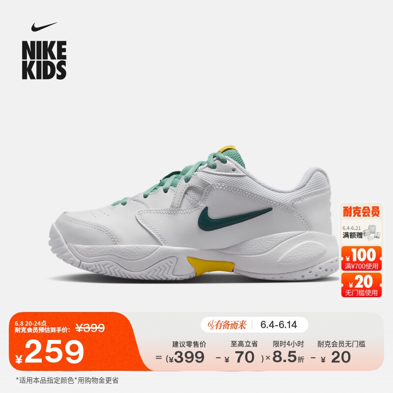 耐克大童缓震网球鞋秋季男女童训练NIKE COURT JR. LITE 2 CD0440