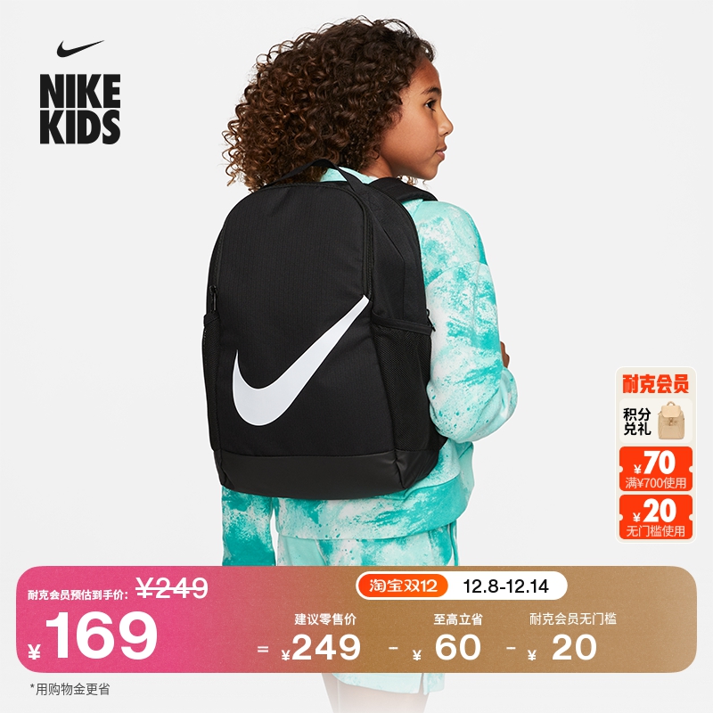 耐克儿童实用训练双肩包冬季新款男女童书包NIKE BRASILIA DV9436
