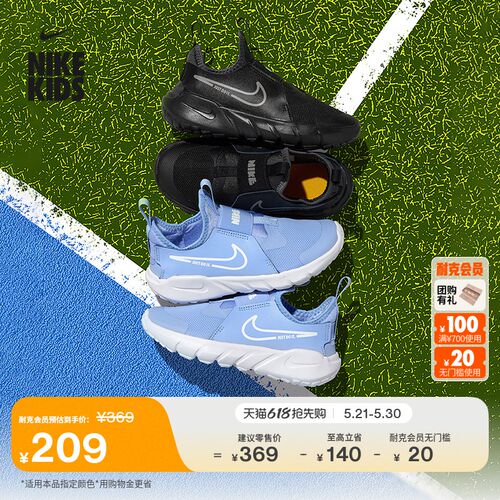 Nike耐克FlexRunner幼童运动鞋