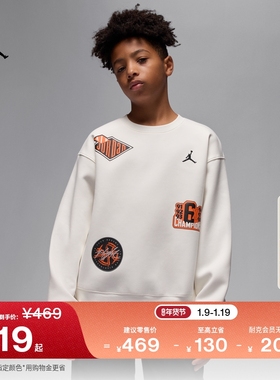 耐克乔丹大童校园风圆领上衣冬季新款男女童针织JORDAN IO6197