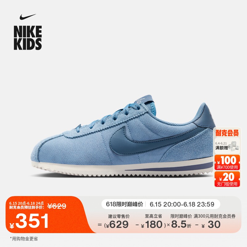 Nike耐克低帮复古缓震大童运动鞋