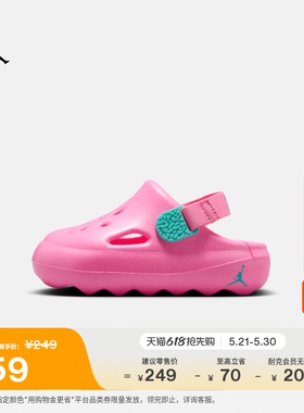 耐克乔丹婴童易穿脱凉鞋夏季男女童宝宝支撑JORDAN HYDRIP HF5983