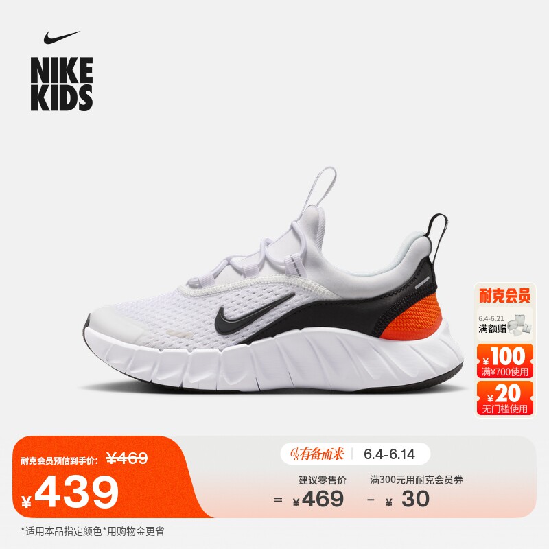 耐克幼童透气轻便专业跑步鞋夏男女童网面NIKE FREE RIDE IQ5811