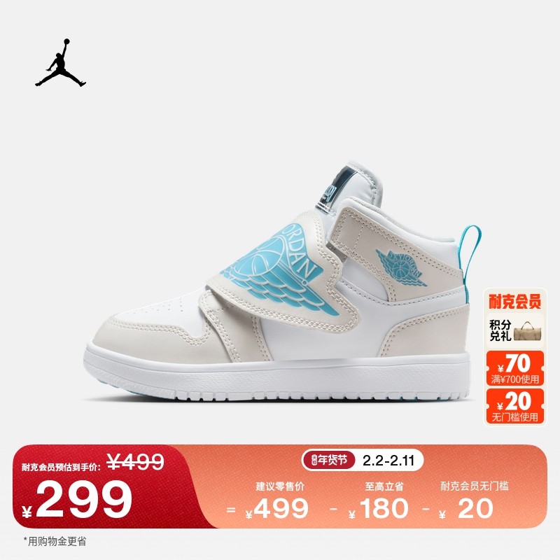 耐克乔丹圣诞系列幼童缓震运动鞋冬新款男女童SKY JORDAN 